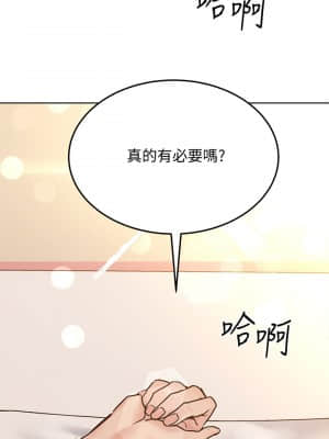 要對媽媽保密唷! 21-22話_21_33