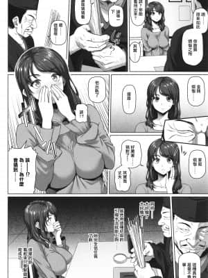 [白野じん] 性感商法 (やらしい奥さん + イラストカード ねんごろの宿) [中国翻译]_02_P164
