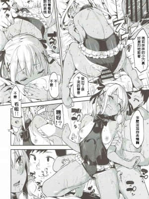 (COMIC1☆10) [Garimpeiro (まめでんきゅう)] マリーちゃんとバカンス (Dead or Alive) [萌新大報社]_021