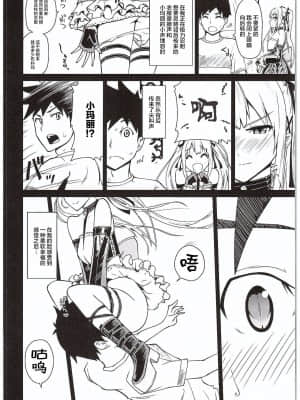 (COMIC1☆10) [備前泥舟工房 (備前泥舟)] やわらかなんごくなましぼり (Dead or Alive) [白杨汉化组]_004