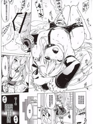 (COMIC1☆10) [備前泥舟工房 (備前泥舟)] やわらかなんごくなましぼり (Dead or Alive) [白杨汉化组]_014