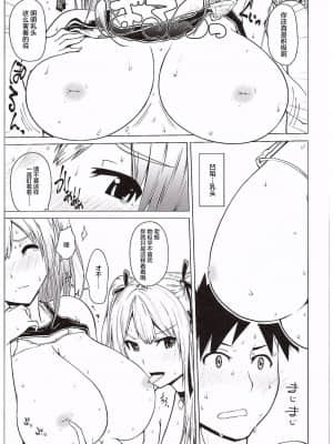 (COMIC1☆10) [備前泥舟工房 (備前泥舟)] やわらかなんごくなましぼり (Dead or Alive) [白杨汉化组]_020