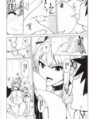 (COMIC1☆10) [備前泥舟工房 (備前泥舟)] やわらかなんごくなましぼり (Dead or Alive) [白杨汉化组]_021