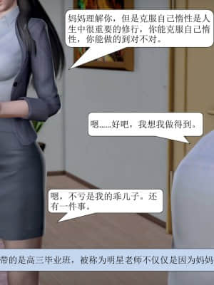 被學生威脅的絲襪老師李若雪_004