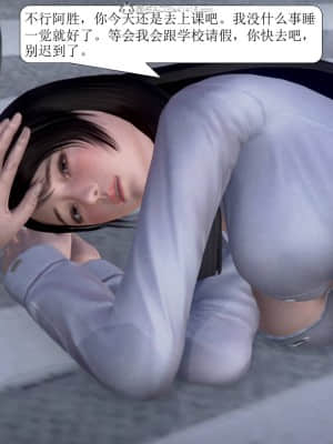 被學生威脅的絲襪老師李若雪_096