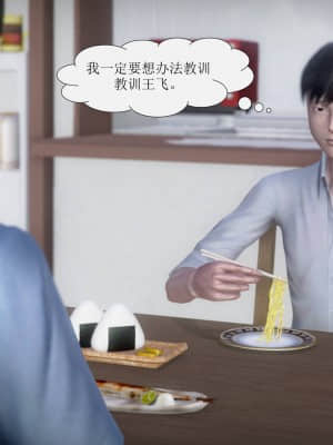 被學生威脅的絲襪老師李若雪_266