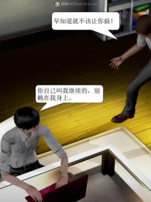 被學生威脅的絲襪老師李若雪_289