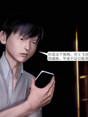 被學生威脅的絲襪老師李若雪_380