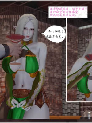 [Sherry] 耀下の妃后 1-3_029