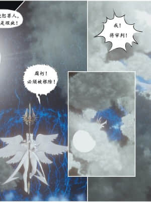 [Sherry] 耀下の妃后 1-3_059