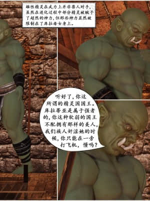 [Sherry] 耀下の妃后 1-3_066