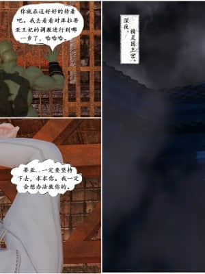 [Sherry] 耀下の妃后 1-3_067