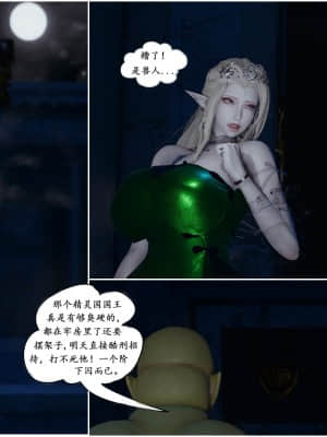 [Sherry] 耀下の妃后 1-3_069