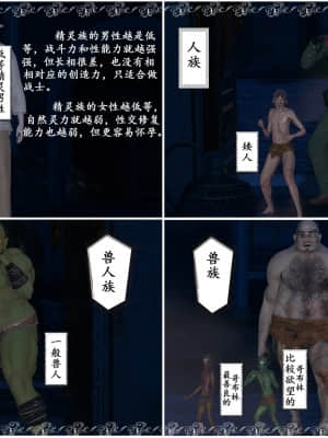 [Sherry] 耀下の妃后 1-3_096