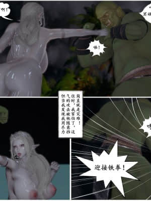 [Sherry] 耀下の妃后 1-3_101