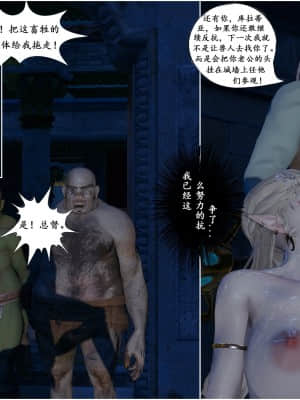 [Sherry] 耀下の妃后 1-3_114