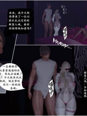 [Sherry] 耀下の妃后 1-3_122