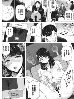 [白野じん] あの娘のリアル (やらしい奥さん + イラストカード ねんごろの宿) [中国翻译]_16_P034