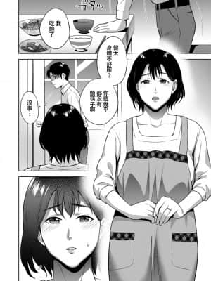 [夏のおやつ] インセスティズム 第1話 (COMIC クリベロン DUMA 2021年11月号 Vol.30) [裸單騎漢化]_0114_right