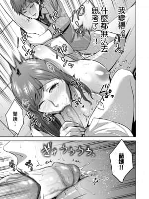 [夏のおやつ] インセスティズム 第1話 (COMIC クリベロン DUMA 2021年11月号 Vol.30) [裸單騎漢化]_0111_left