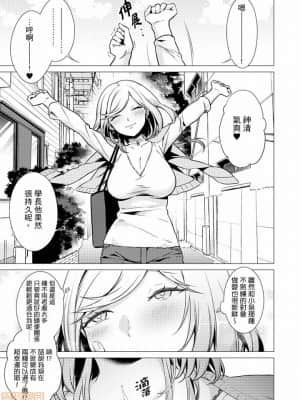 [亜美寿真] あと1mmで挿入っちゃうね-雑魚寝してたら隣の女子にイジられて… [中国翻訳]_00000315