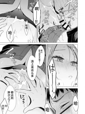 [亜美寿真] あと1mmで挿入っちゃうね-雑魚寝してたら隣の女子にイジられて… [中国翻訳]_00000025