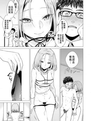 [亜美寿真] あと1mmで挿入っちゃうね-雑魚寝してたら隣の女子にイジられて… [中国翻訳]_00000031