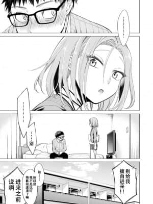 [亜美寿真] あと1mmで挿入っちゃうね-雑魚寝してたら隣の女子にイジられて… [中国翻訳]_00000051