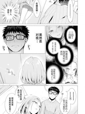 [亜美寿真] あと1mmで挿入っちゃうね-雑魚寝してたら隣の女子にイジられて… [中国翻訳]_00000053