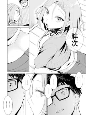 [亜美寿真] あと1mmで挿入っちゃうね-雑魚寝してたら隣の女子にイジられて… [中国翻訳]_00000054