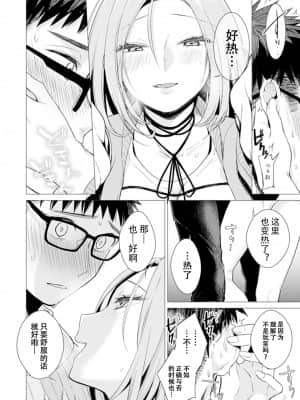 [亜美寿真] あと1mmで挿入っちゃうね-雑魚寝してたら隣の女子にイジられて… [中国翻訳]_00000058
