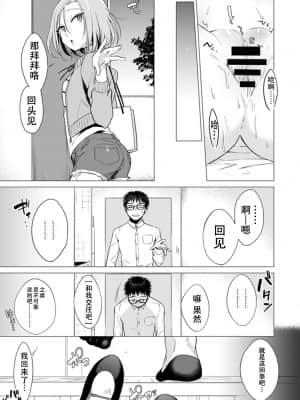 [亜美寿真] あと1mmで挿入っちゃうね-雑魚寝してたら隣の女子にイジられて… [中国翻訳]_00000073