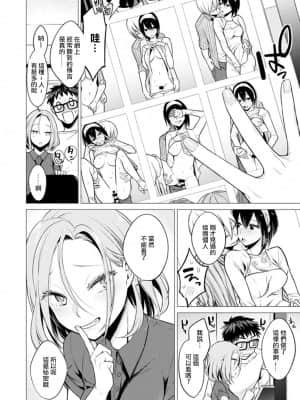 [亜美寿真] あと1mmで挿入っちゃうね-雑魚寝してたら隣の女子にイジられて… [中国翻訳]_00000085