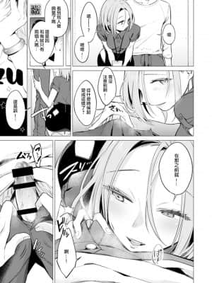 [亜美寿真] あと1mmで挿入っちゃうね-雑魚寝してたら隣の女子にイジられて… [中国翻訳]_00000086