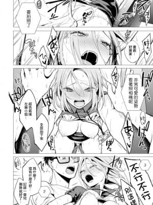 [亜美寿真] あと1mmで挿入っちゃうね-雑魚寝してたら隣の女子にイジられて… [中国翻訳]_00000093