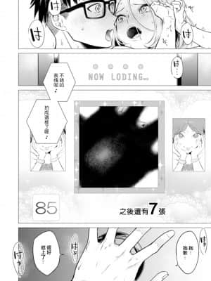 [亜美寿真] あと1mmで挿入っちゃうね-雑魚寝してたら隣の女子にイジられて… [中国翻訳]_00000095