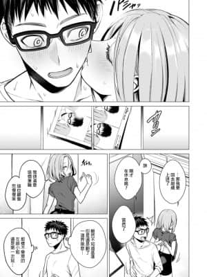 [亜美寿真] あと1mmで挿入っちゃうね-雑魚寝してたら隣の女子にイジられて… [中国翻訳]_00000098