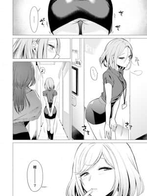 [亜美寿真] あと1mmで挿入っちゃうね-雑魚寝してたら隣の女子にイジられて… [中国翻訳]_00000099