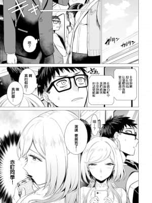 [亜美寿真] あと1mmで挿入っちゃうね-雑魚寝してたら隣の女子にイジられて… [中国翻訳]_00000100