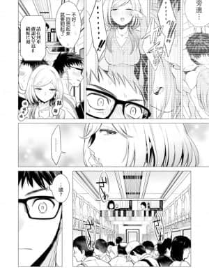 [亜美寿真] あと1mmで挿入っちゃうね-雑魚寝してたら隣の女子にイジられて… [中国翻訳]_00000101