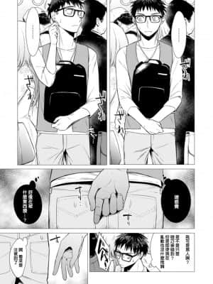 [亜美寿真] あと1mmで挿入っちゃうね-雑魚寝してたら隣の女子にイジられて… [中国翻訳]_00000102