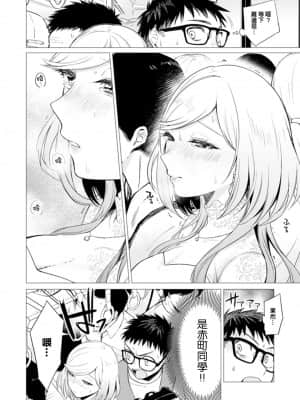 [亜美寿真] あと1mmで挿入っちゃうね-雑魚寝してたら隣の女子にイジられて… [中国翻訳]_00000103