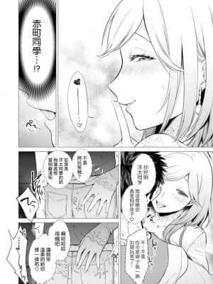 [亜美寿真] あと1mmで挿入っちゃうね-雑魚寝してたら隣の女子にイジられて… [中国翻訳]_00000105
