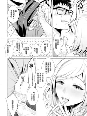 [亜美寿真] あと1mmで挿入っちゃうね-雑魚寝してたら隣の女子にイジられて… [中国翻訳]_00000107