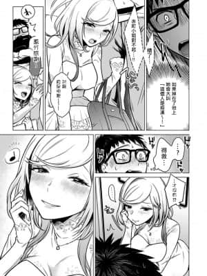 [亜美寿真] あと1mmで挿入っちゃうね-雑魚寝してたら隣の女子にイジられて… [中国翻訳]_00000116