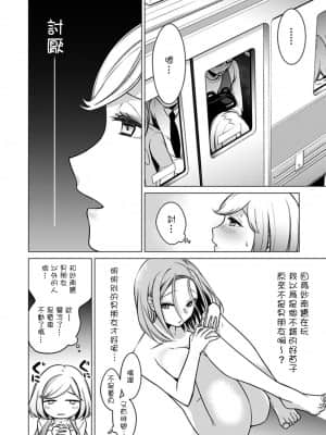 [亜美寿真] あと1mmで挿入っちゃうね-雑魚寝してたら隣の女子にイジられて… [中国翻訳]_00000119