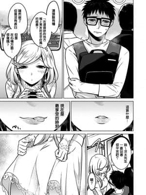 [亜美寿真] あと1mmで挿入っちゃうね-雑魚寝してたら隣の女子にイジられて… [中国翻訳]_00000120
