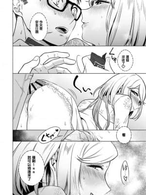 [亜美寿真] あと1mmで挿入っちゃうね-雑魚寝してたら隣の女子にイジられて… [中国翻訳]_00000123