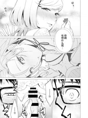 [亜美寿真] あと1mmで挿入っちゃうね-雑魚寝してたら隣の女子にイジられて… [中国翻訳]_00000126