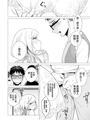 [亜美寿真] あと1mmで挿入っちゃうね-雑魚寝してたら隣の女子にイジられて… [中国翻訳]_00000127